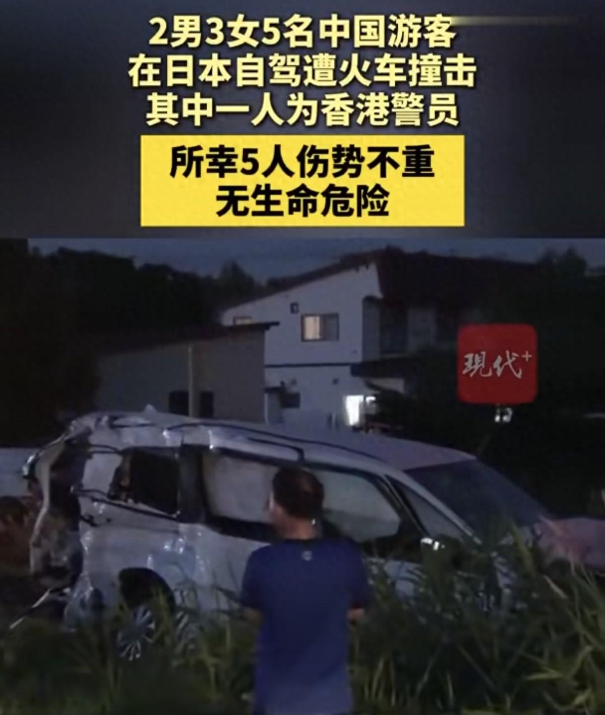 北海道自驾开上铁轨被火车猛撞，一车5个中国人全都轻伤，开车的还是香港管交通事故的