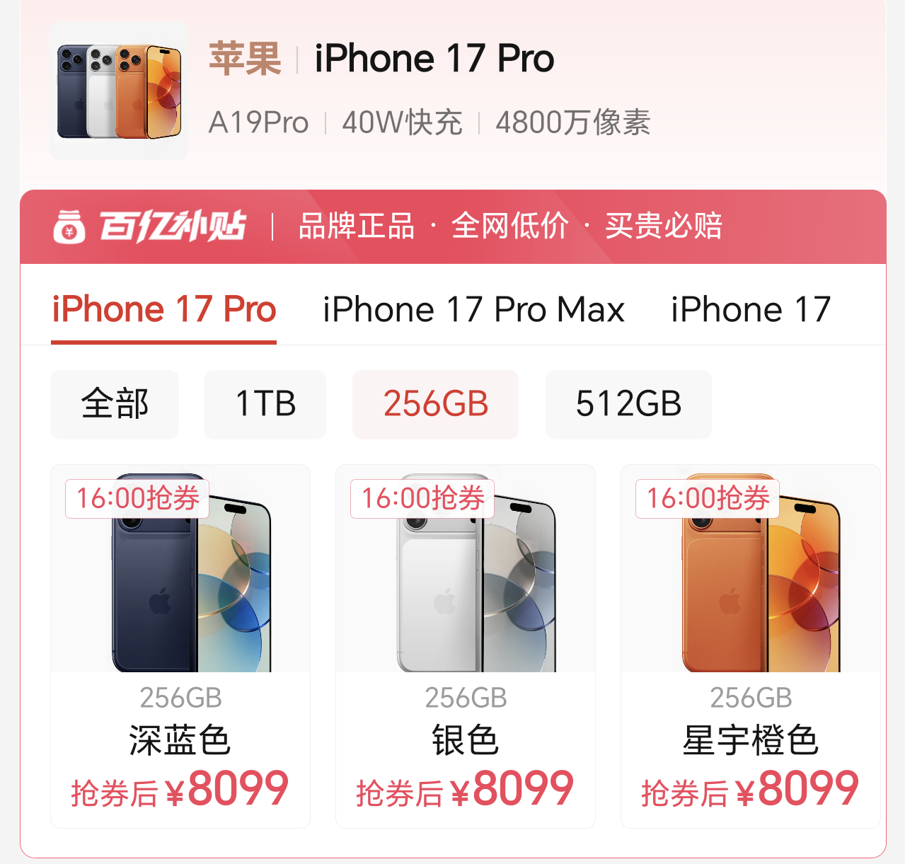 iPhone17系列刚刚发布，产品力很香，热度也是真的大。身边好几个朋友当然也包