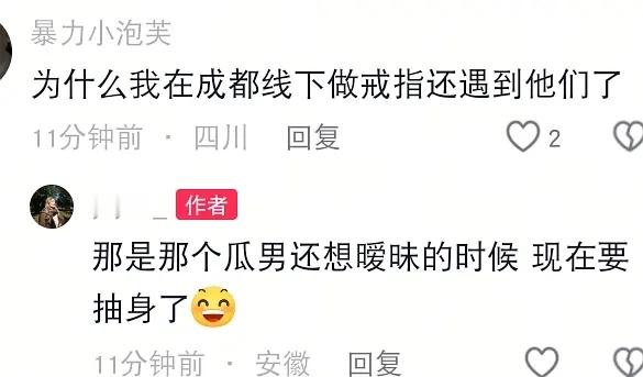 真的是戒指啊……原来这种程度也是暧昧吗……ljk真的没有心…… 