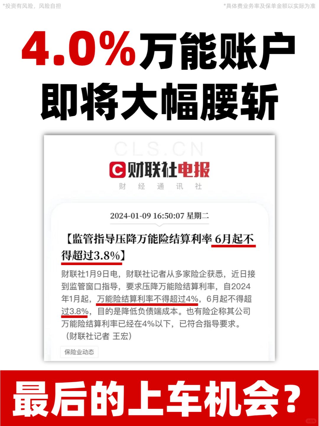 万能账户4.2%👉3%，普通人的钱还能存哪儿