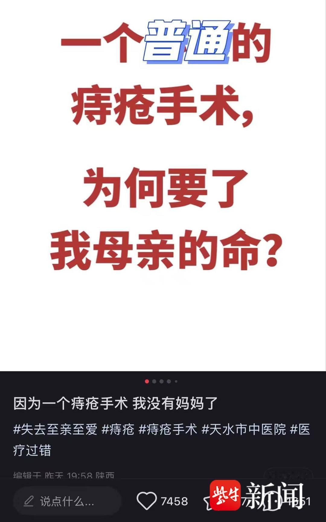 这起医疗悲剧着实令人痛心不已。61岁的王女士前往甘肃天水市中医医院接受痔疮手术，