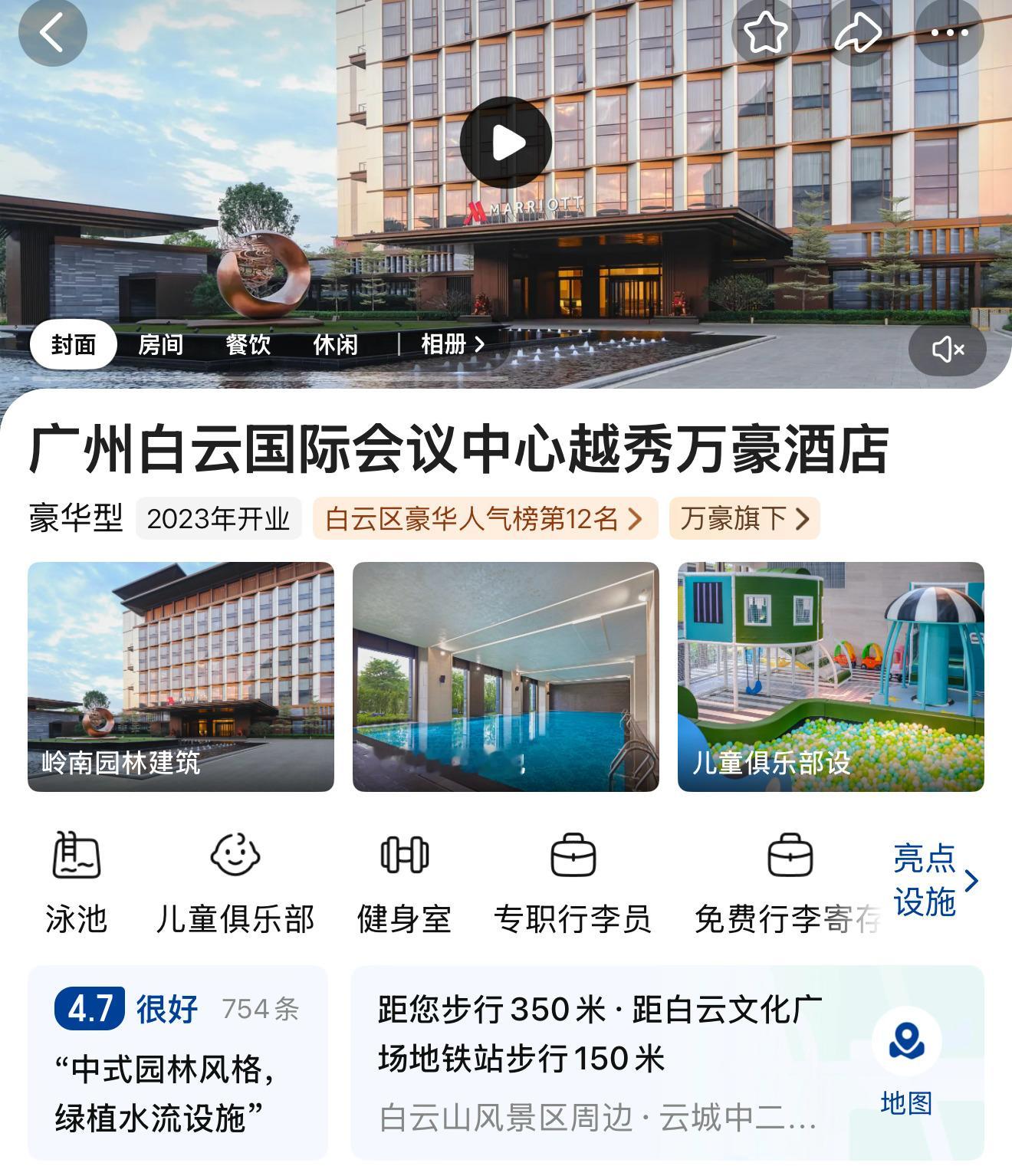 今天住的酒店是广州越秀万豪当我打开柜子拿一次性拖鞋的时候发现两双都是酒店常规全新