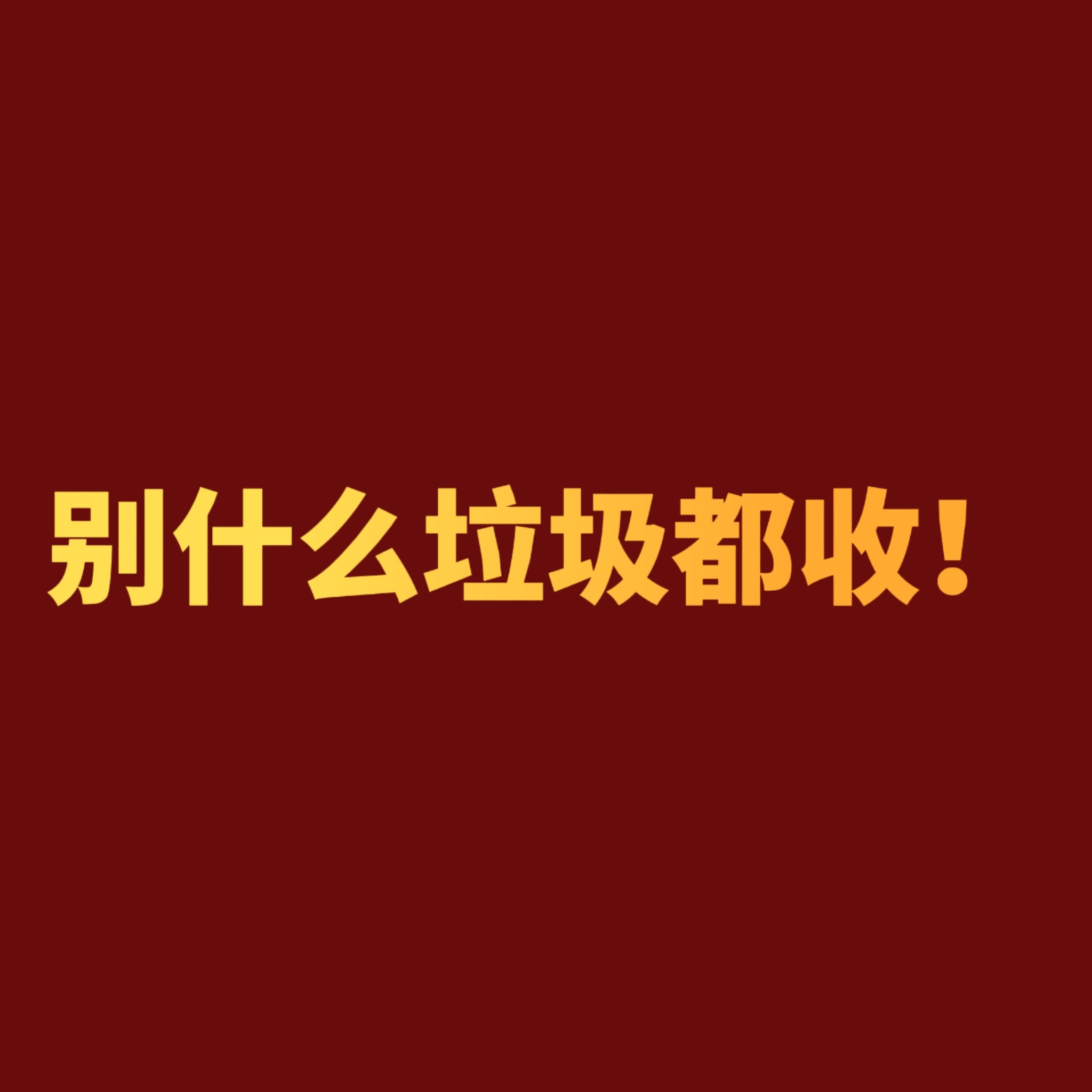 ag 张角 AG 张角 AG超玩会是和一诺有仇吗？拿一份现写好的🈚id🈚日期