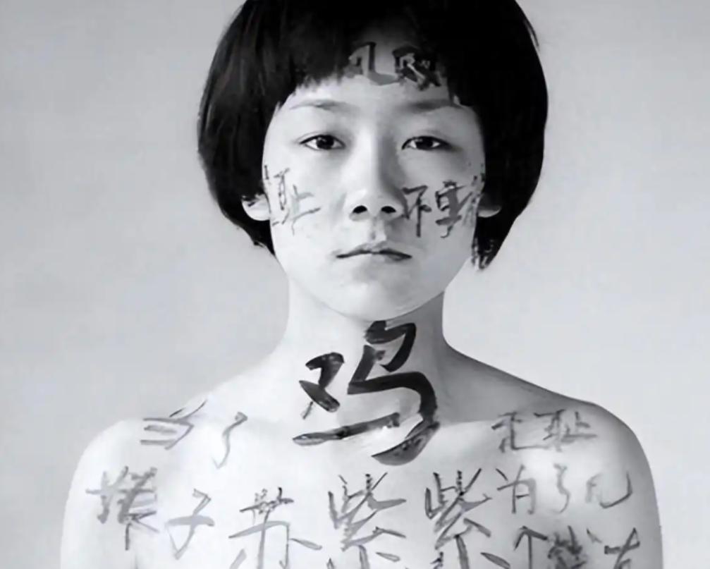 2011年寒冬，19岁人大女生苏紫紫坐在五十多家媒体面前，胸口赫然写着"不要脸"