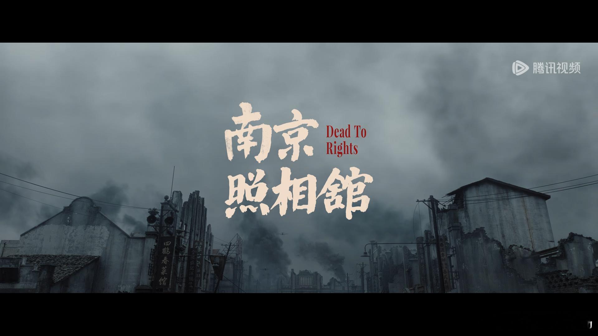 南京照相馆（2025），整体架构非常好，这多年拍摄抗战题材，这部戏让人感受到一种