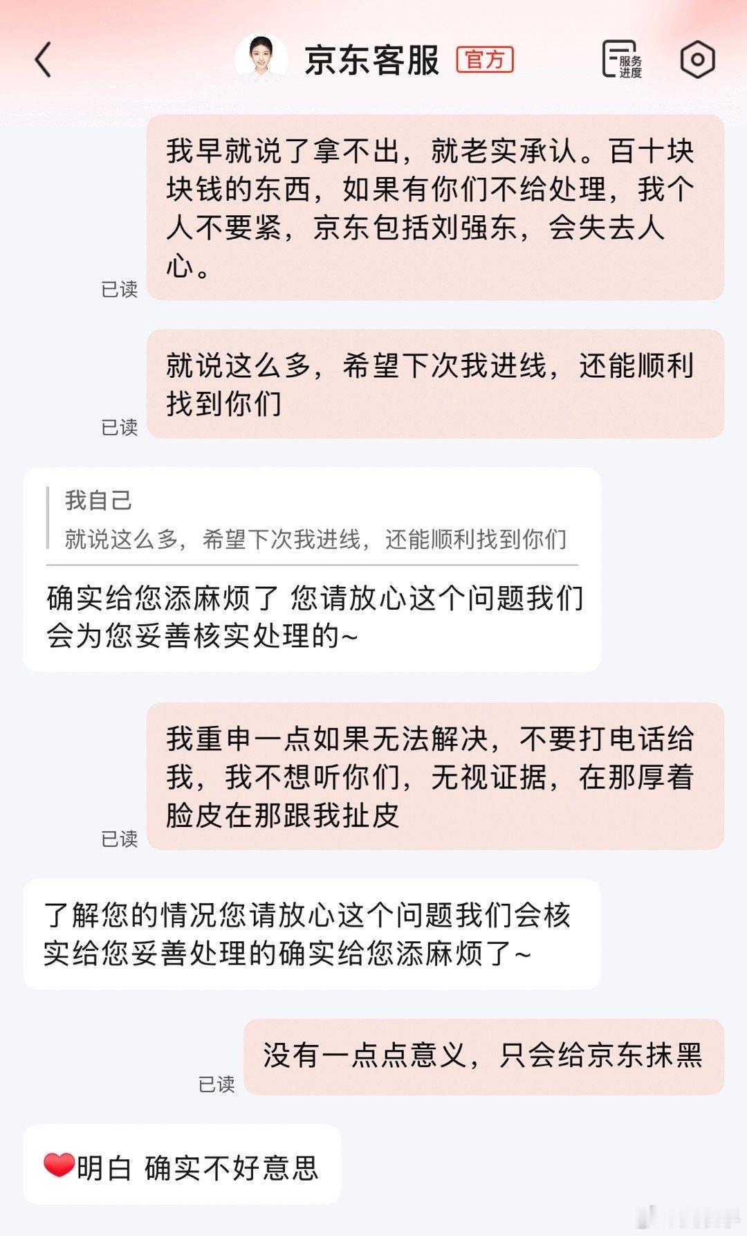 商品虚假宣传为何难退赔其实我们大家都明白京东自营店，如果真的有所谓的304食品级