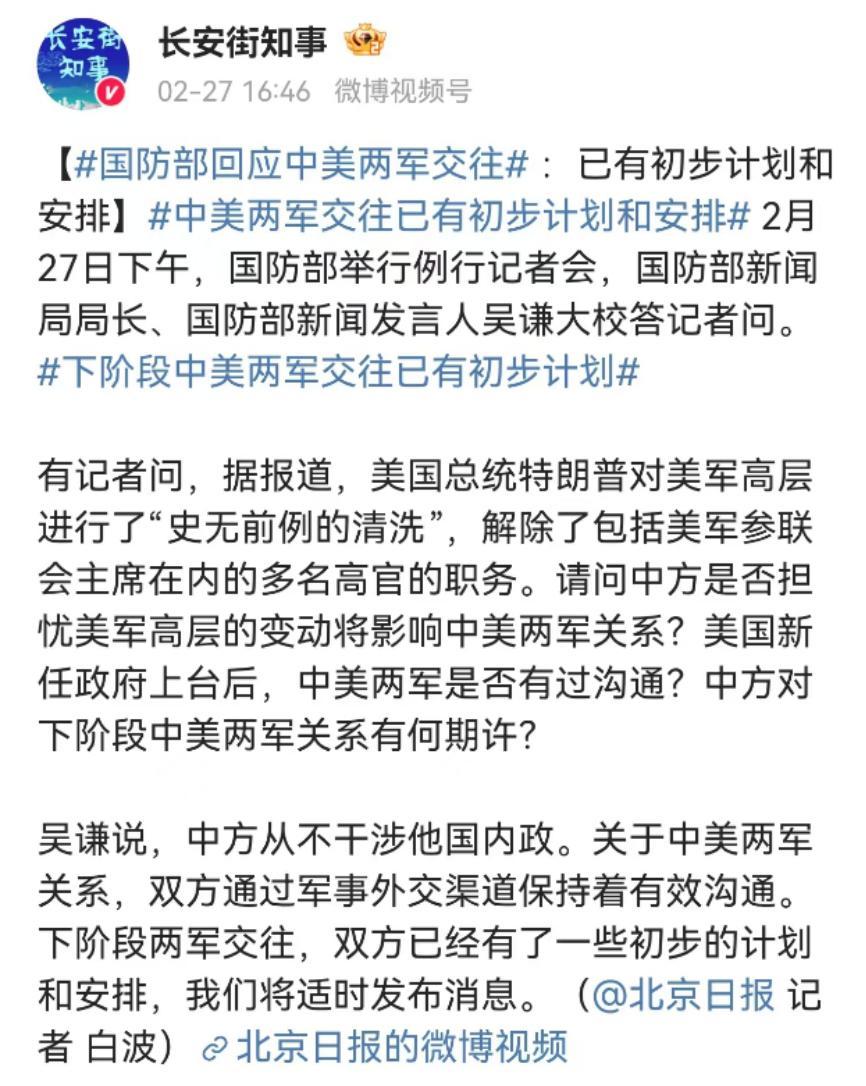 生产队微信群聊直播  中美 / 收台 2025.02.27[星星] 彭盾：图1 