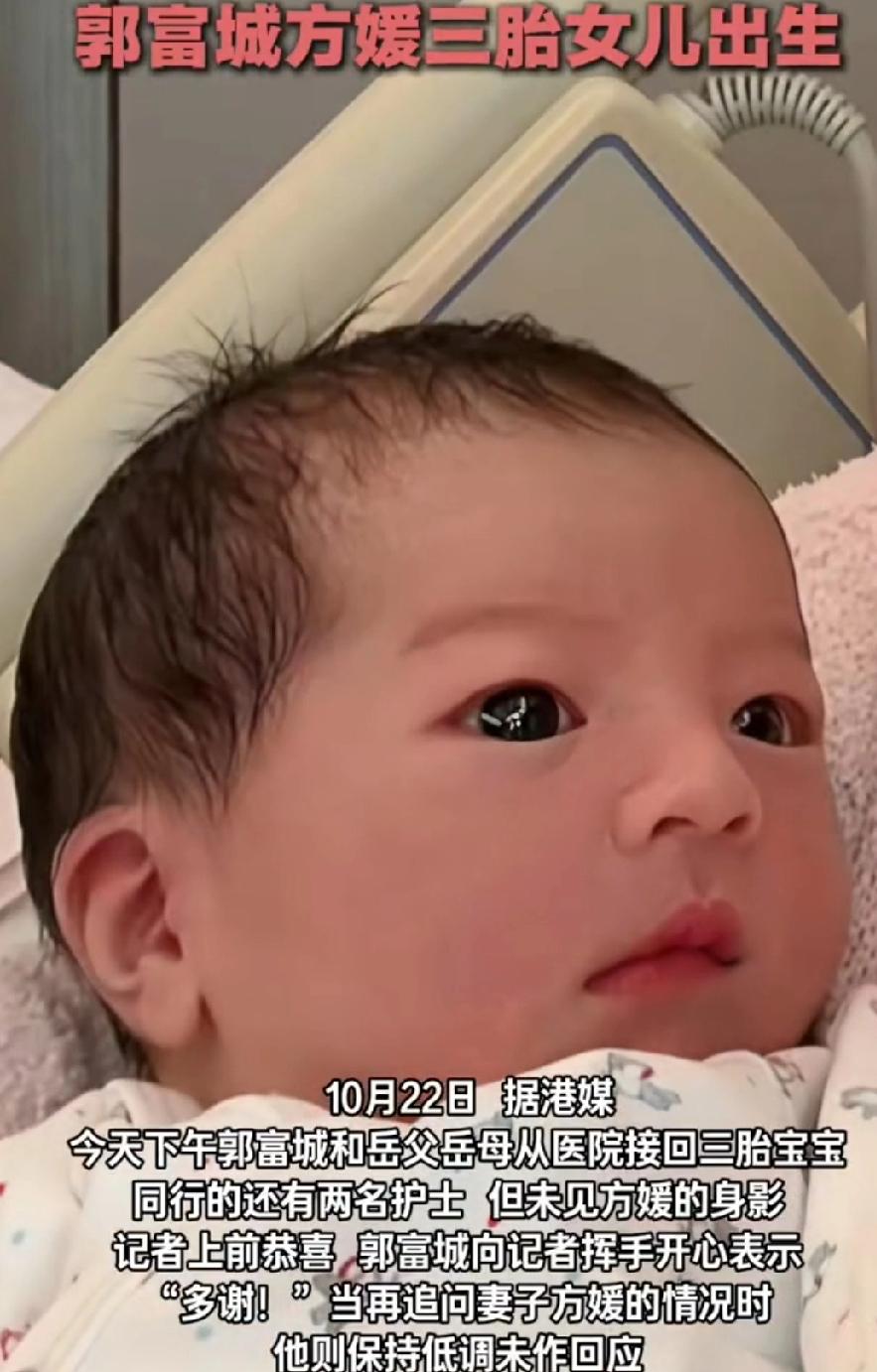 郭富城再当爸！方媛三胎落地，幸福的答案在自己手中

生不生？生几个？这事儿，自己