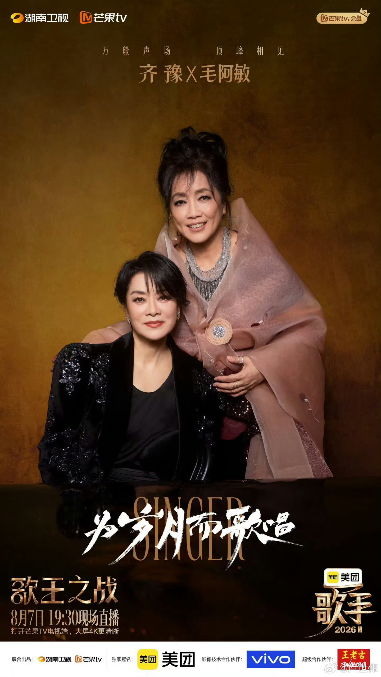 姐姐追着姐姐 