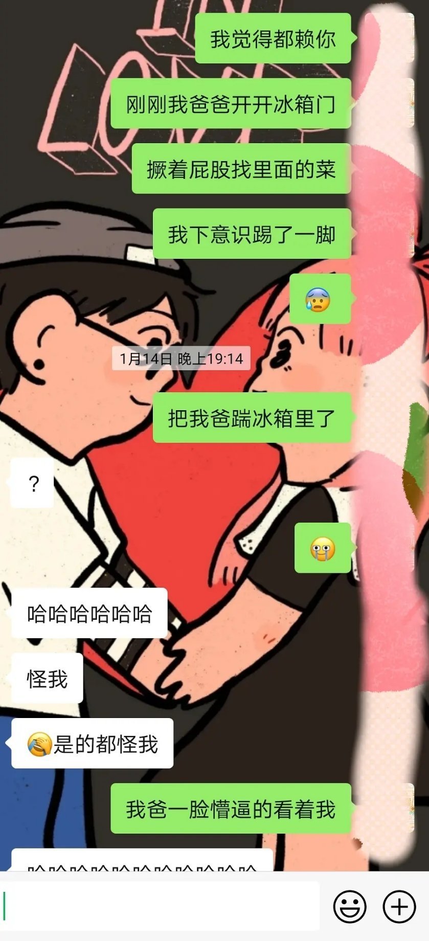 我把我爸一脚踹冰箱里了🙃和男朋友在一起住的时候，老喜欢趁男朋友站在床边弯着腰叠
