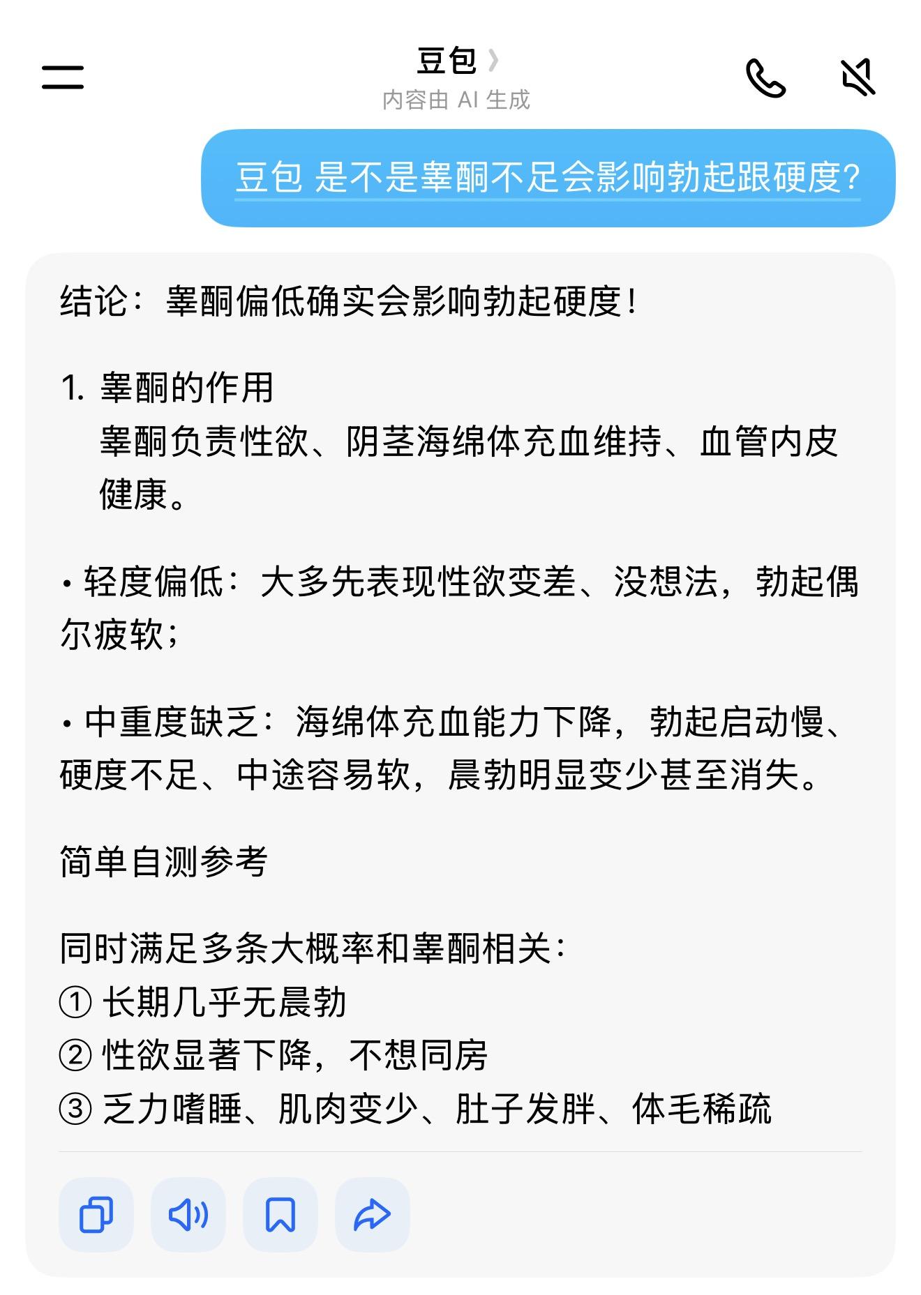 兄弟们你知道睾酮重要性了吗？