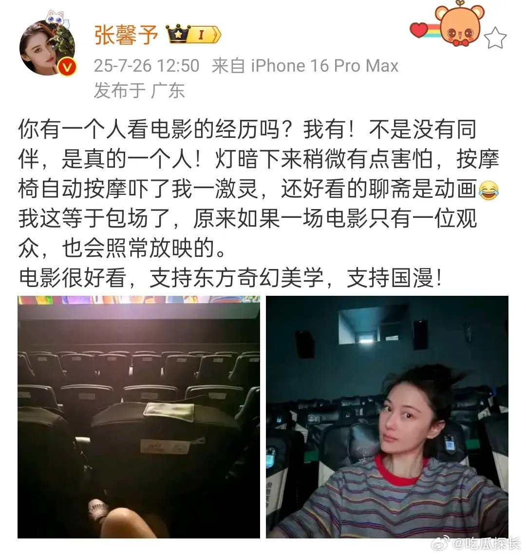 张馨予分享一个人看电影的经历张馨予问你有一个人看电影的经历吗张馨予讲述一人观影故