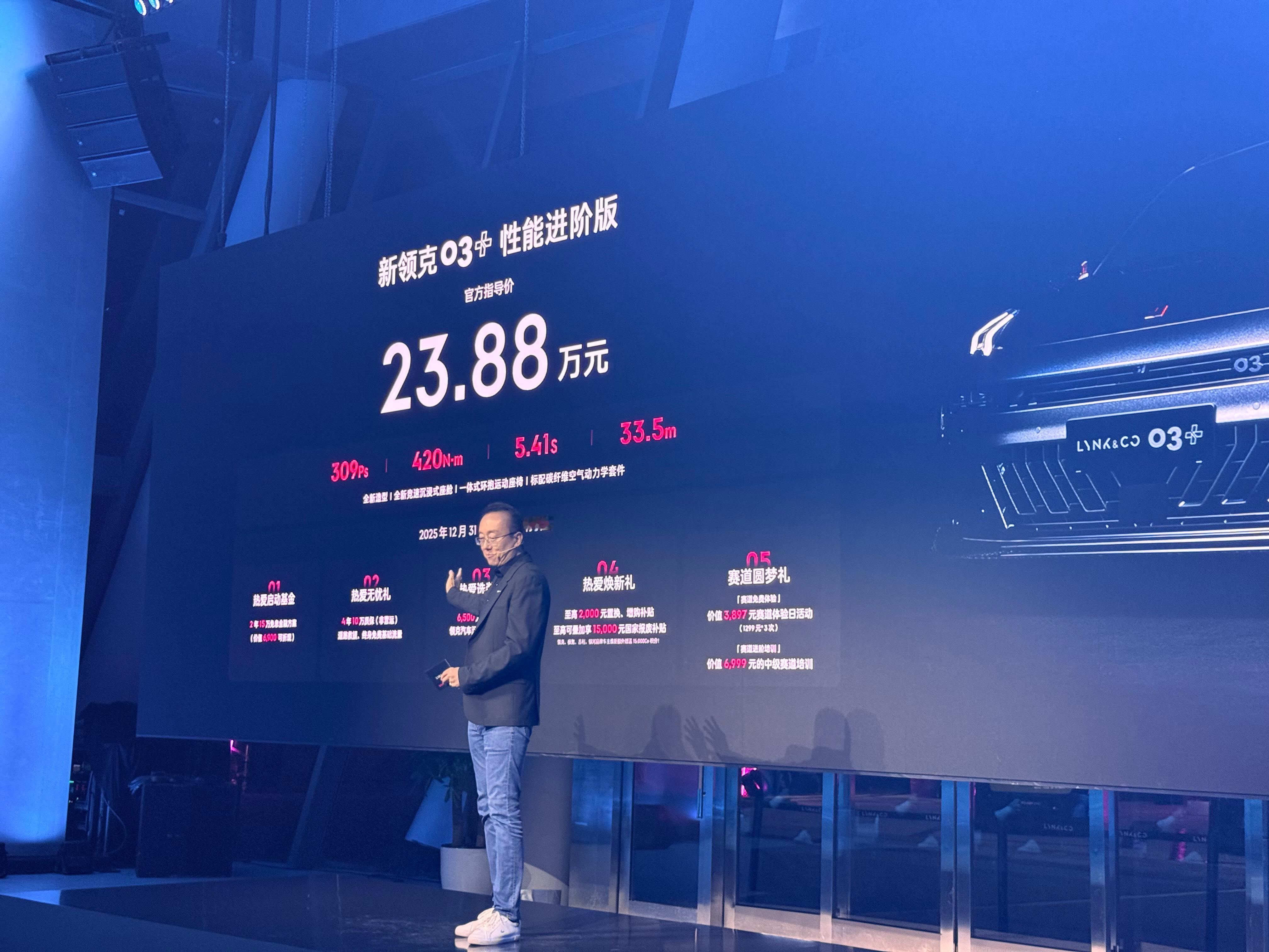 03+价格23.88万，03++分别是28.88万和42.03万，那个顶配，四门