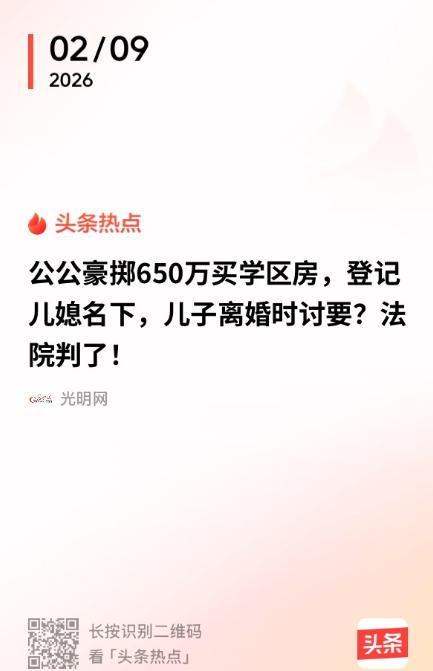 “这次真的亏大了！”2月9日，上海徐汇，男子在儿子结婚时，豪掷1000万元给儿子