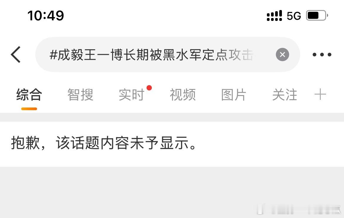 哎呦，话题不显示了呢，被大众发现了真相吧！是不是还有人滥用职权呢？ ​​​