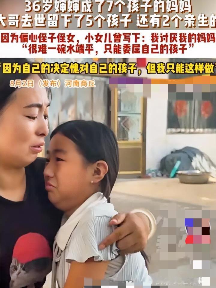 暖心！河南36岁婶娘撑起9口之家！7个孩子的依靠，看哭无数人❤️……
 
河南商