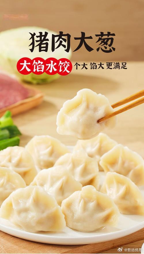 思念食品官方田曦薇思念水饺代言人思念冷鲜肉水饺更好吃谁懂啊家人们！今早出门赶通勤