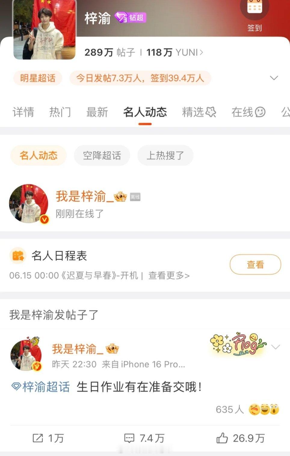 梓渝红气养人梓渝也在线吃瓜哈哈哈哈哈。。 ​​​