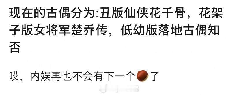 楚乔传当初口碑也不好吧 我记得这部剧在播的时候丽芬和签粉撕逼，撕替身的舆论很大…
