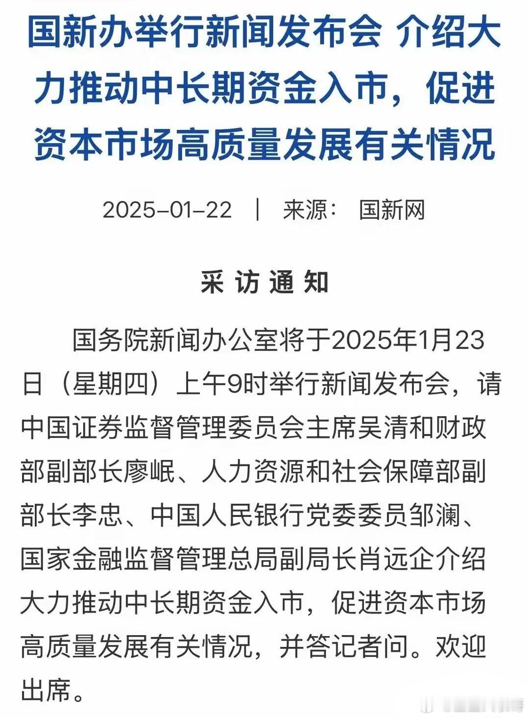 A股:利好来了，证监会重磅预告！新华社权威快报！明天行情如何？先来回顾一下今天的