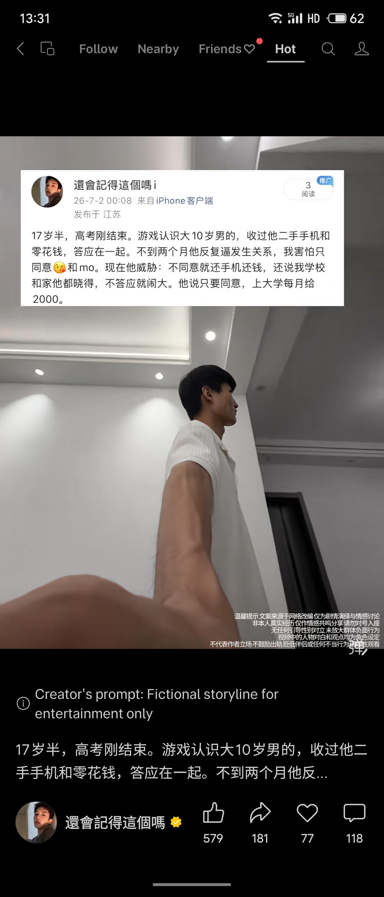 17岁女生高考后网恋大10岁男子，收过二手手机和零花钱，被反复逼发生关系，仅接受