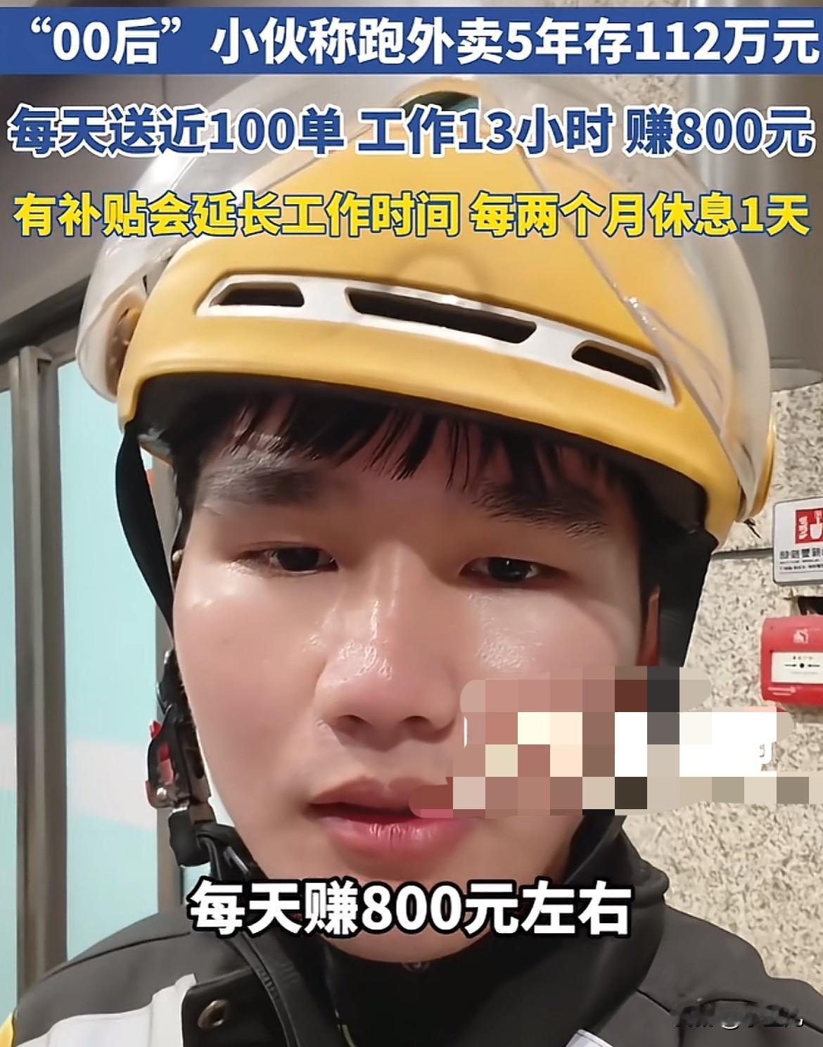太厉害了!上海，25岁福建男子创业失败，狠下心辛苦跑外卖5年，每天工作长达13小