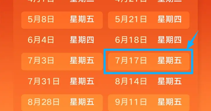 今晚，油价调整！