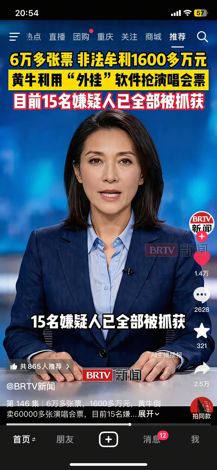 查查那个TF家族2026运动会