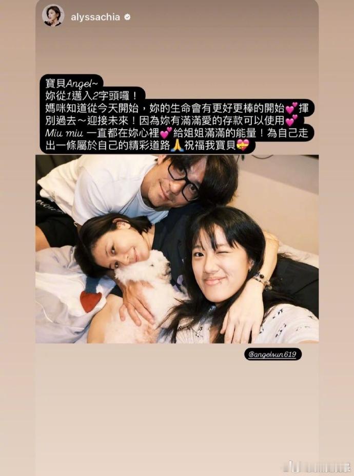 贾静雯大女儿20岁庆生照贾静雯为大女儿庆生 6月19日是大女儿梧桐妹的生日，她晒
