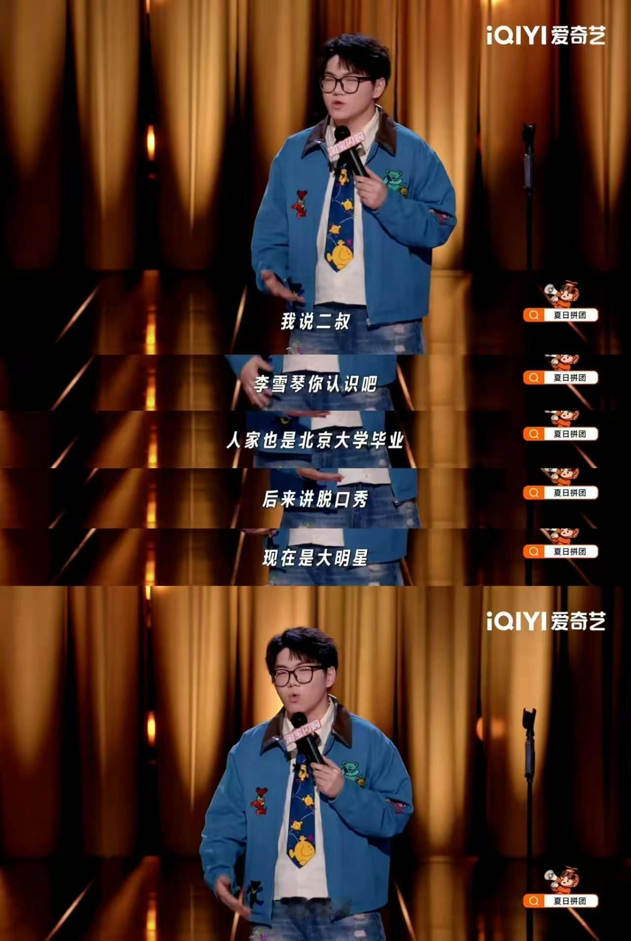 李雪琴最怕的是谢谢二叔喜剧之王单口季千万粉丝、综艺影视双线发展的李雪琴，万万没想