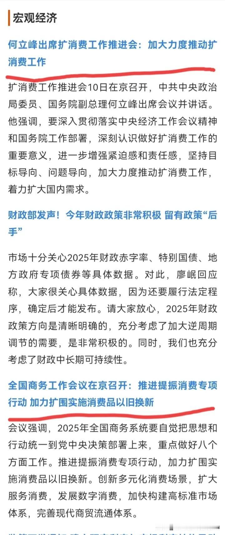 年关将至，消费板块今日如何？闲聊
1月13号
上周五两市52家跌停，商贸零售板块