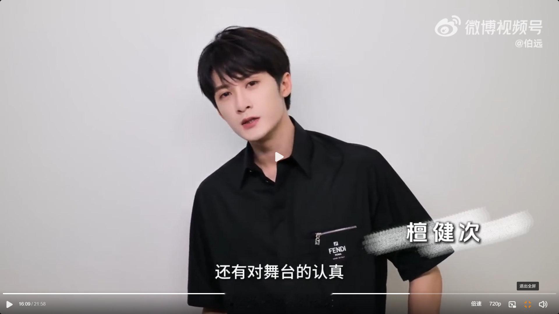 檀健次汪苏泷力挺伯远披荆斩棘热情善良的小伯在外面结识了这么多好前辈、好朋友，感恩