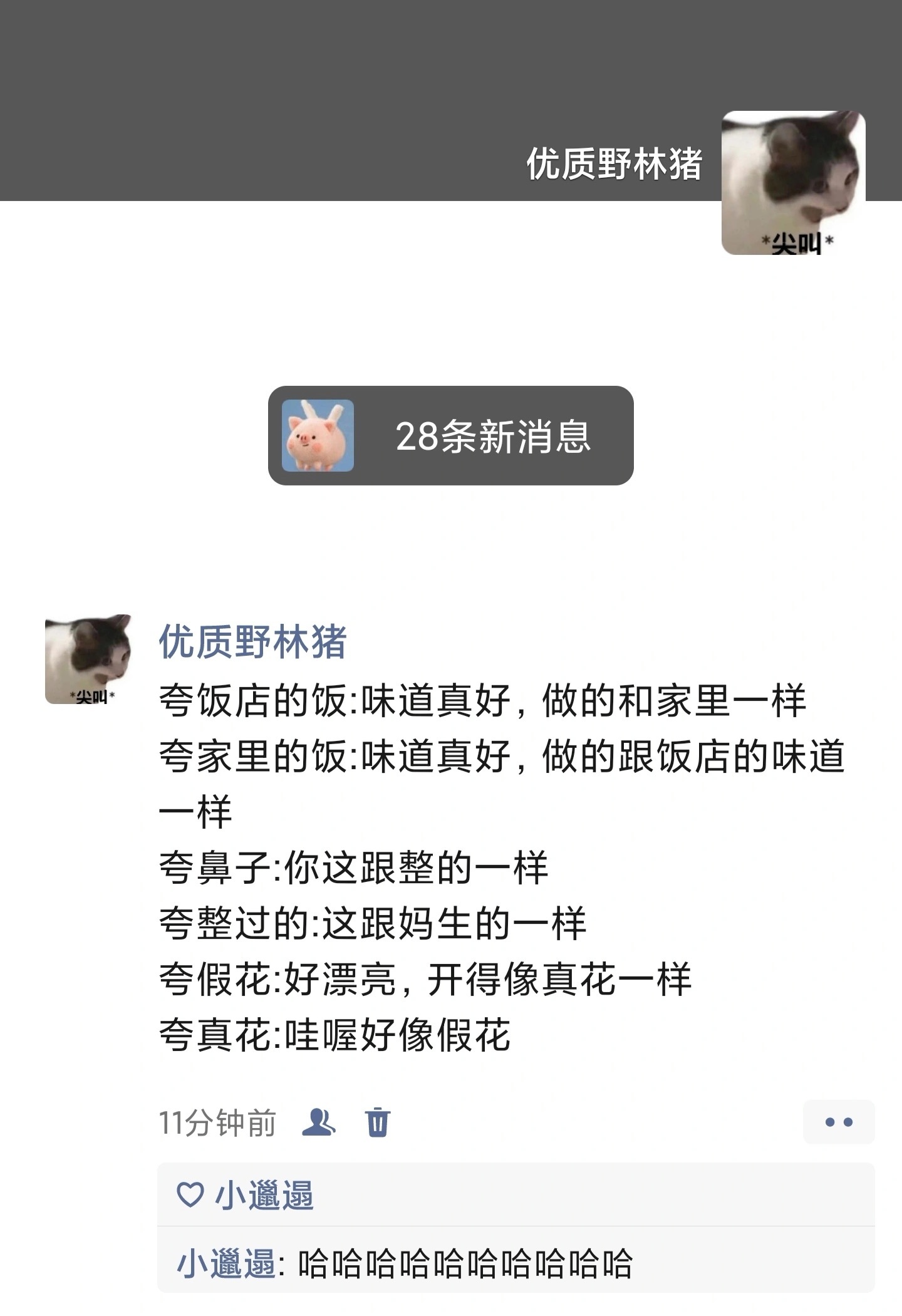 哈哈哈哈哈哈哈哈哈哈哈哈哈哈 #搞笑# ​​​