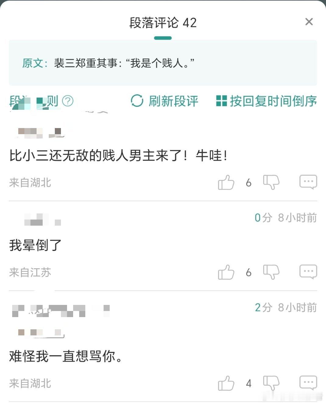 茶茶三男主直接向男二摊牌挑衅啊，果然人至贱则无敌啊。 