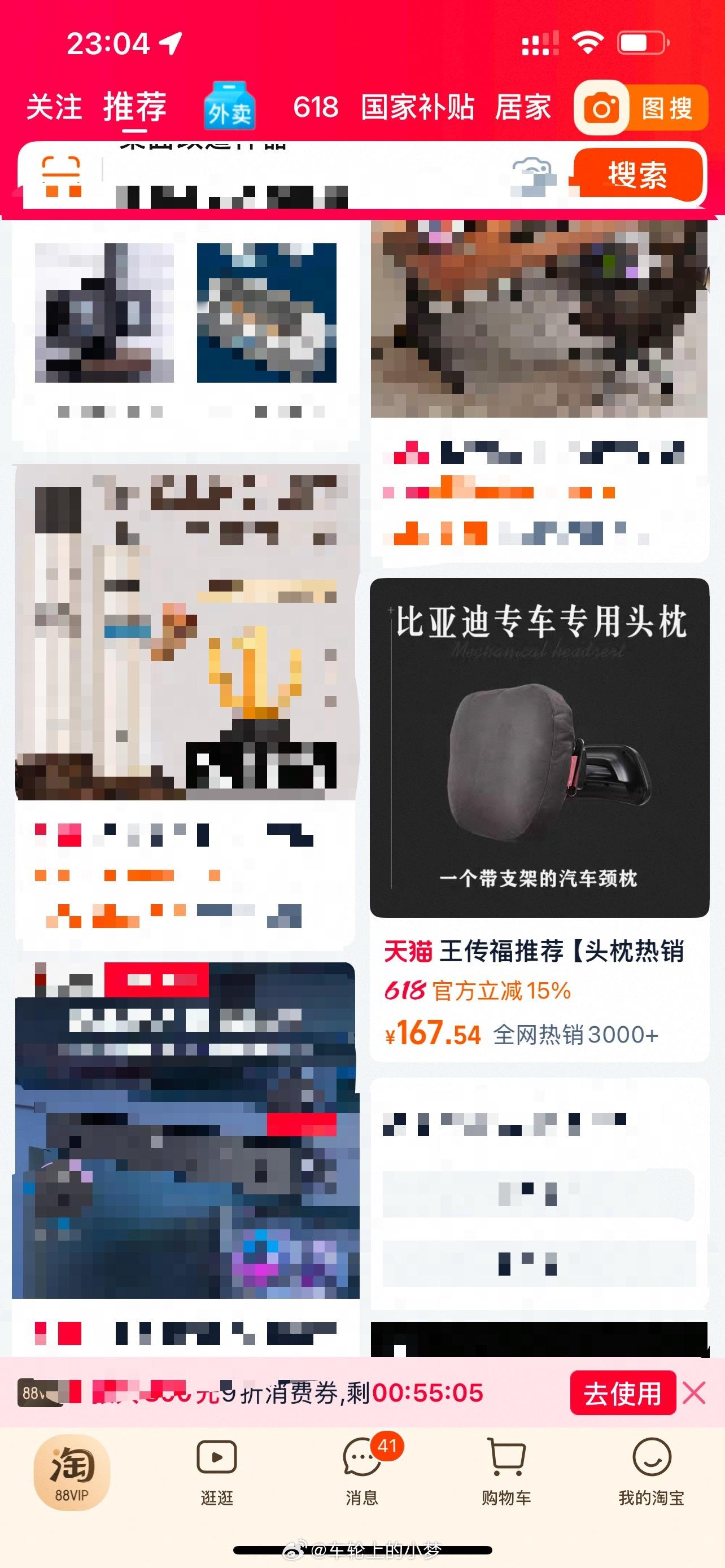 你确定这是王传福推荐？？？？？[疑问][疑问][疑问]这属不属于虚假宣传[喵喵]