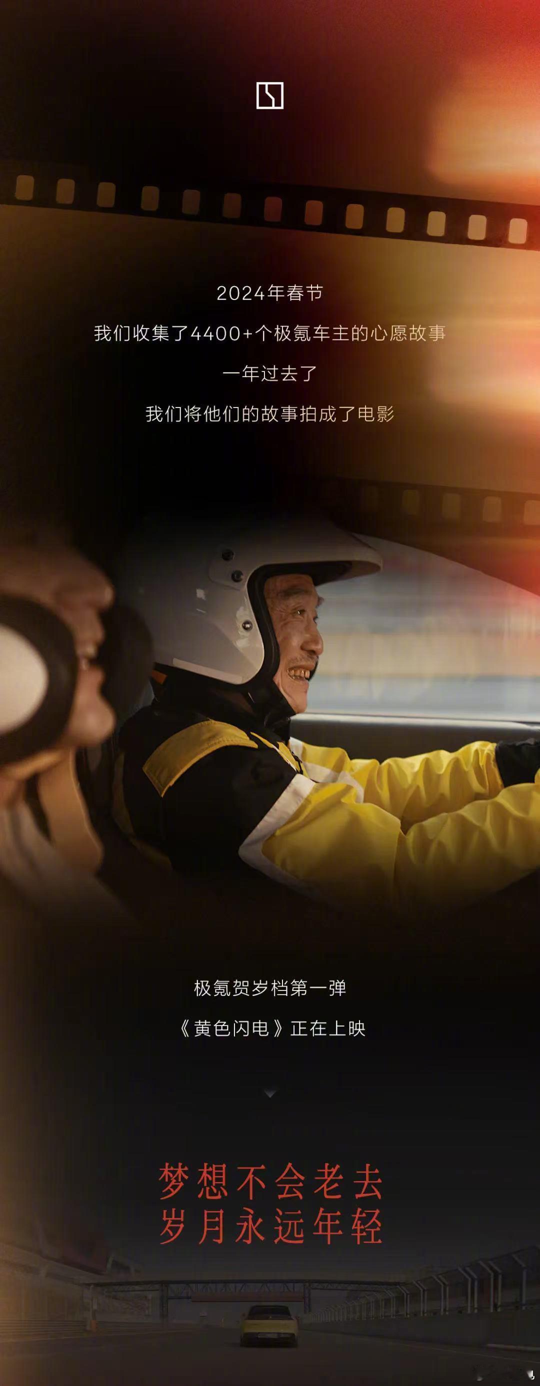 极氪携40万车主为公益做贡献 极氪这波是真的干实事了，今年春节，极氪携手李书福公