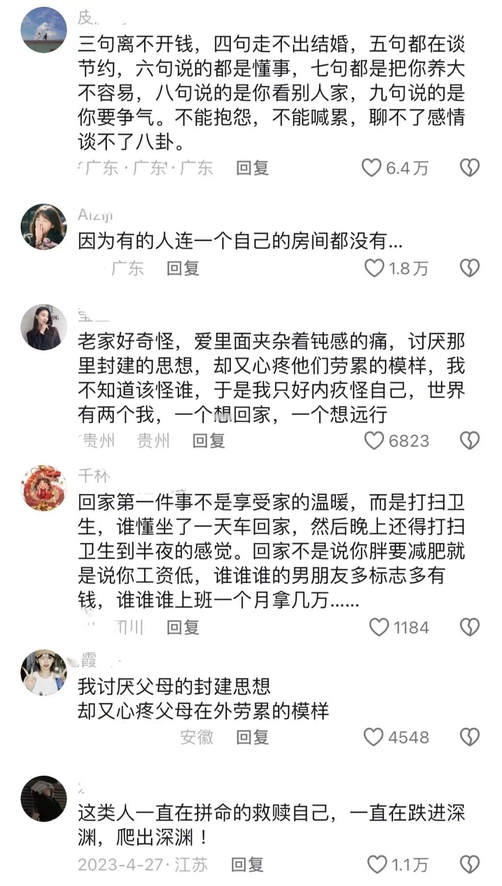 为什么有些人不愿意回家过年了？ 字字诛心：  #哪个瞬间感受到了年味# ​​​