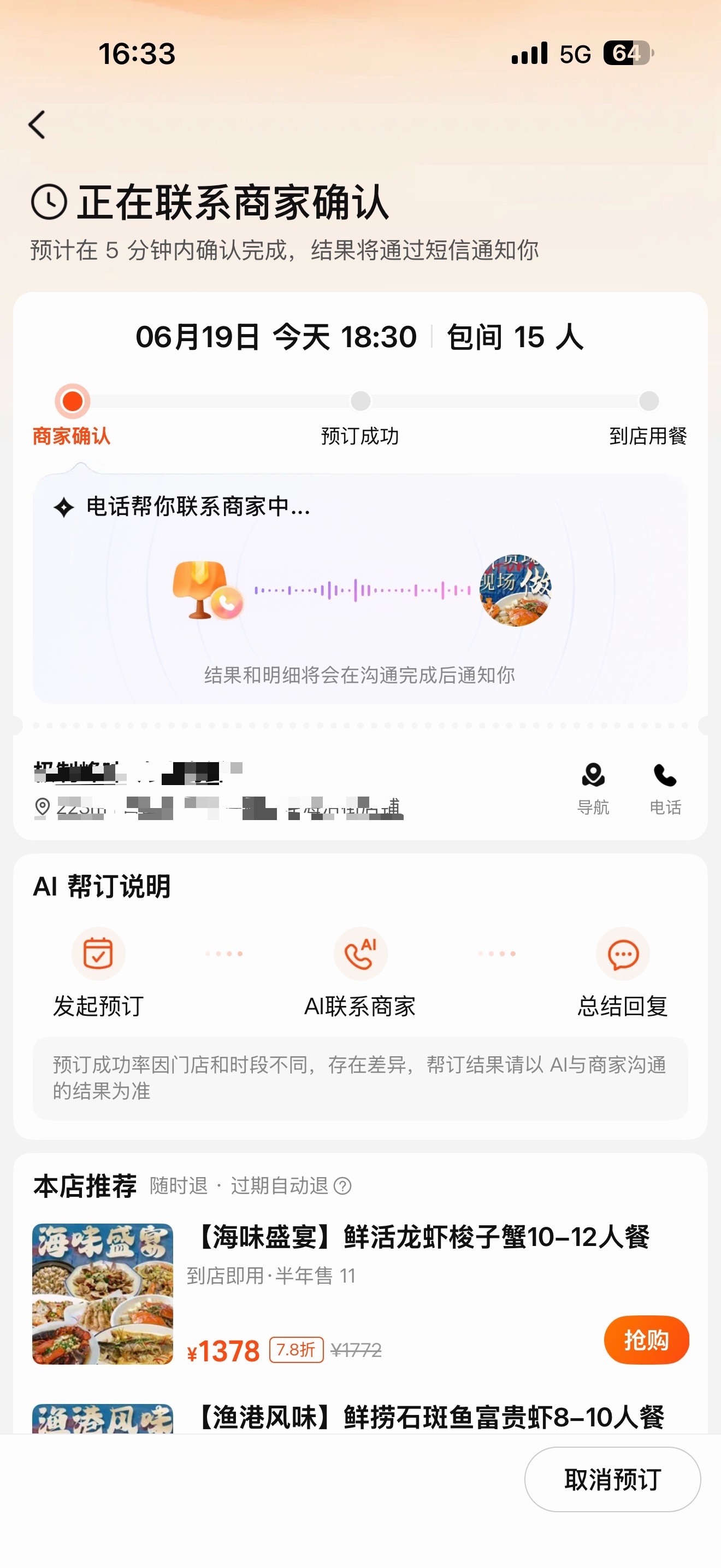 现在订餐都是AI帮订，不需要自己去沟通了啊，那对于社恐的人来说是真好 舟山