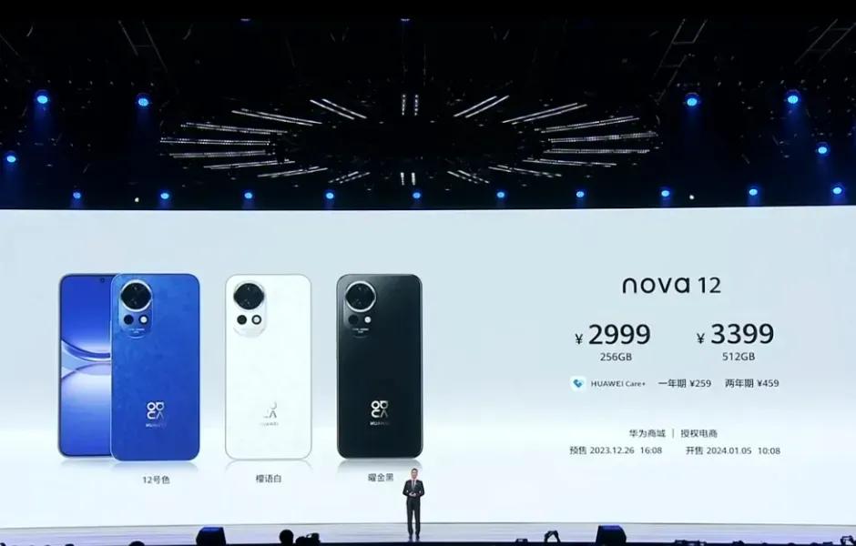 华为nova12价格一出，和大家的心理预期价相比如何呢？
	
标准版2999顶配