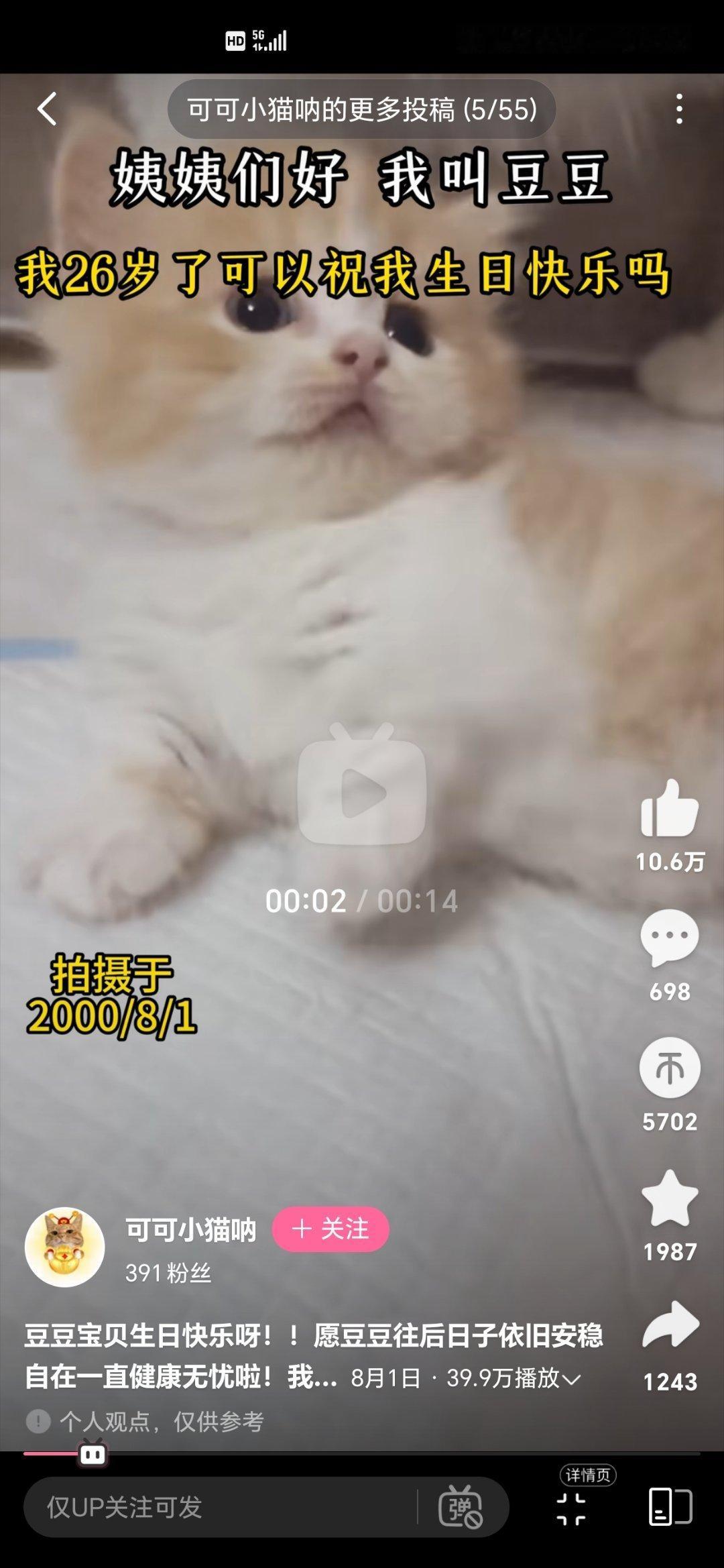 现在这B站为了接广告胡编视频的可真是肆无忌惮啊，四只猫凑一个骗人视频，还“姨姨”