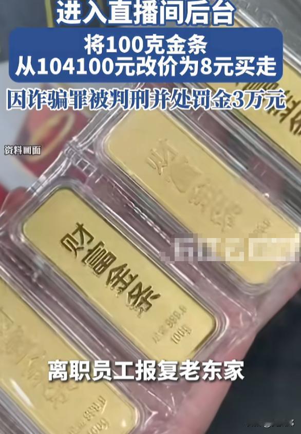 “真是糊涂！”浙江诸暨，一男子被公司解雇后，怀恨在心，为了报复公司，他用自己没被