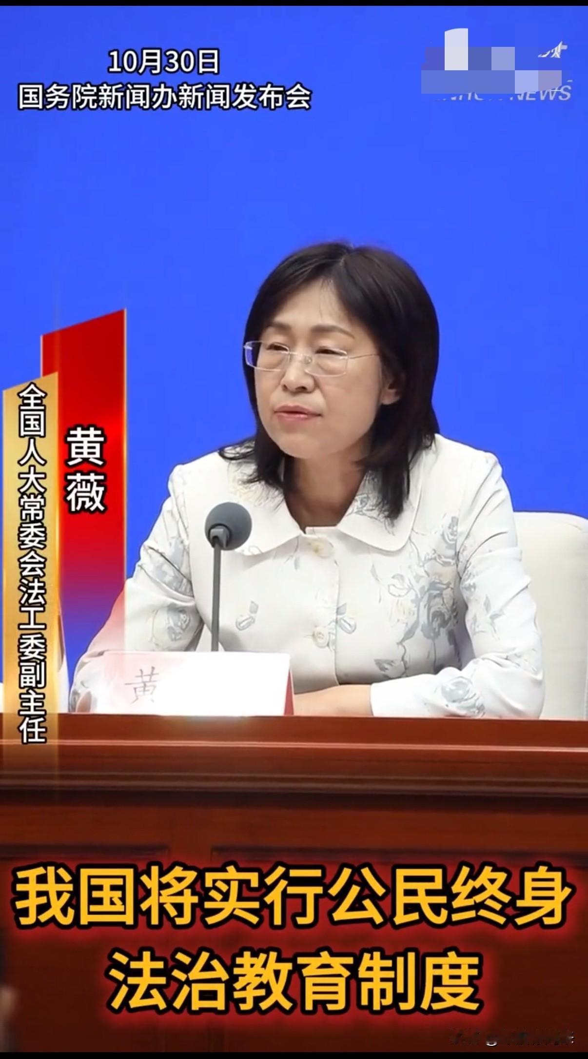 最新消息:我国将实行公民终身法治教育制度

10月30日国务院新闻办新闻发布会宣