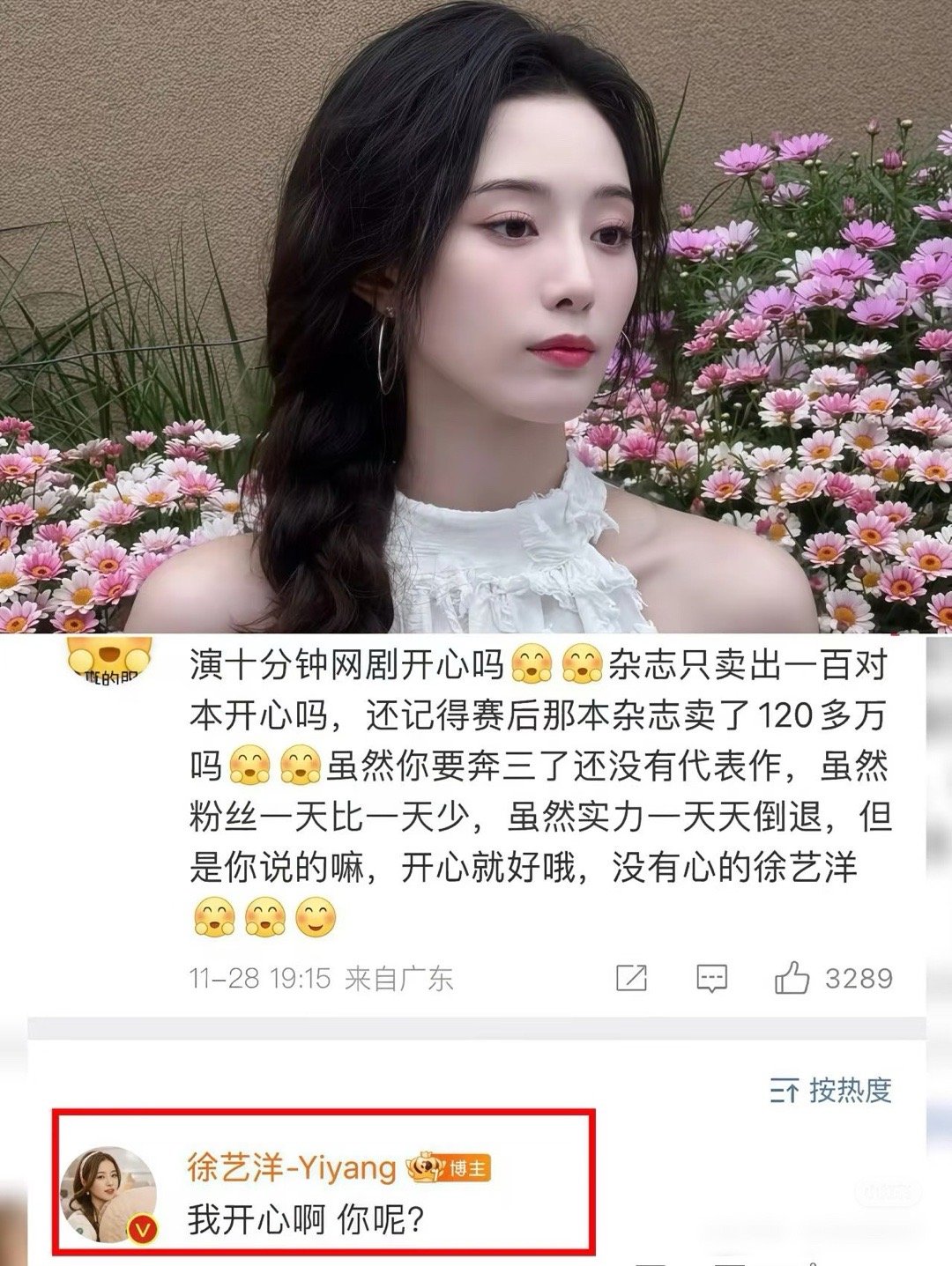 我完全明白黄子韬为什么会非她不可了 