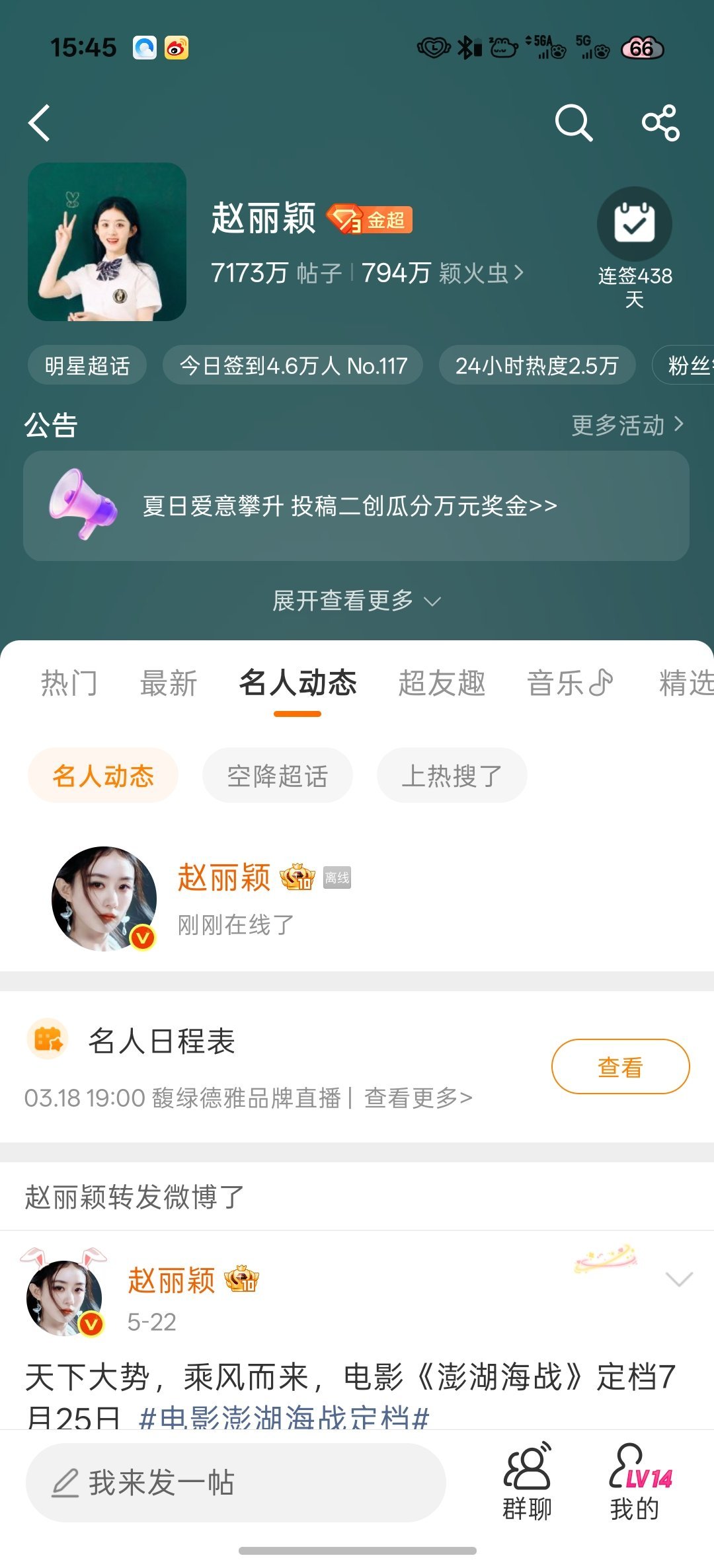 ?靠！ 就这样错过这个丽颖宝宝在线