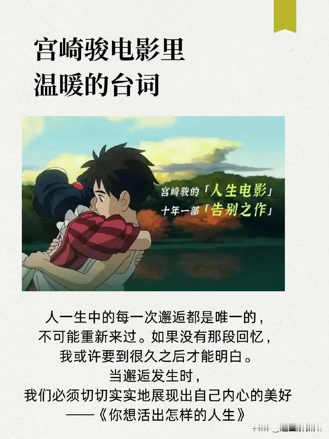 珍惜每一次邂逅的时光，不为从前，不为将来，只为当下，此时此刻……[送自己一朵花]