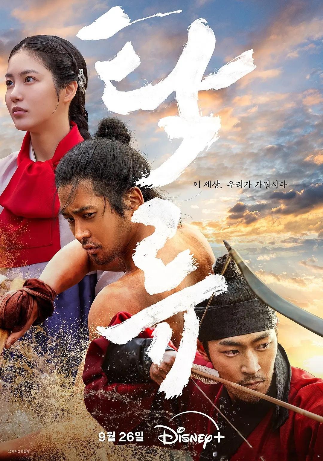 今日新剧上线 韩剧浊流之争今日上线Disney +，共9集。编剧：千成日（《推奴