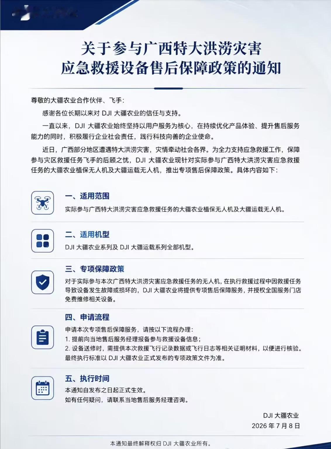 原则上无人机不许吊人但人民大于原则还是那句老话，办法总比困难多不是说科技多牛多牛