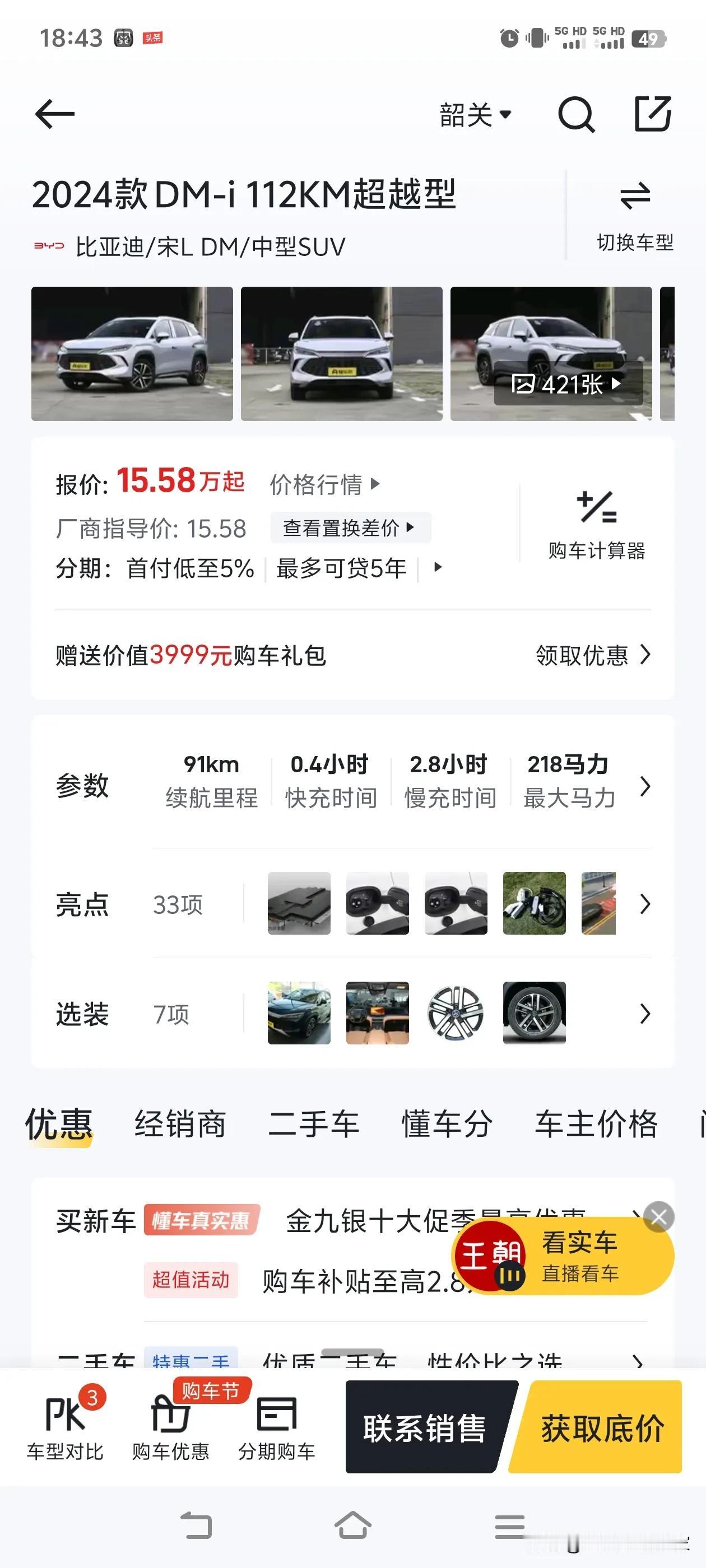 本来打算股票再赚一点上理想或者遥遥领先的，但是看这种行情已经不可能了，索性今天直