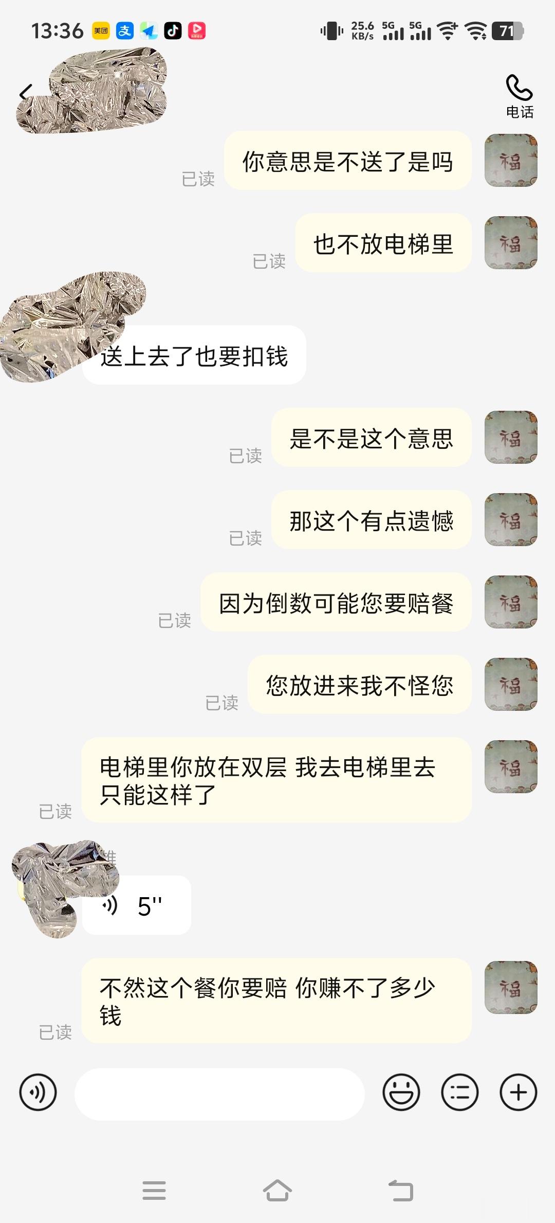 文清堂易学文化每一种规章制度都有两面性，没办法完全兼顾到人情和要求。我对美团等骑