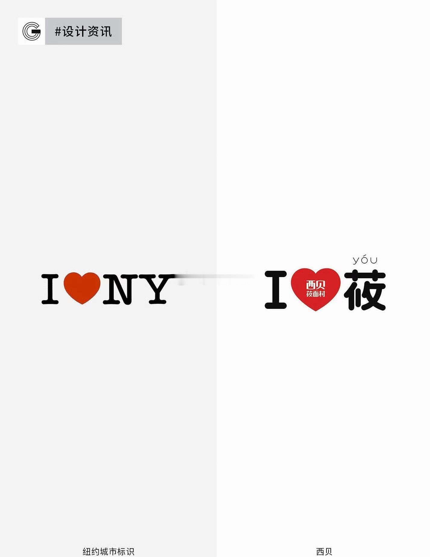 来来来 ，让我们看看华与华这些年“借鉴”的设计作品‼️ 虽不懂设计，但个人感觉全